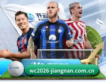 wc2026-jiangnan.com.cn的故事 | JNsports