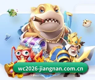 wc2026-jiangnan.com.cn的故事 | JNsports